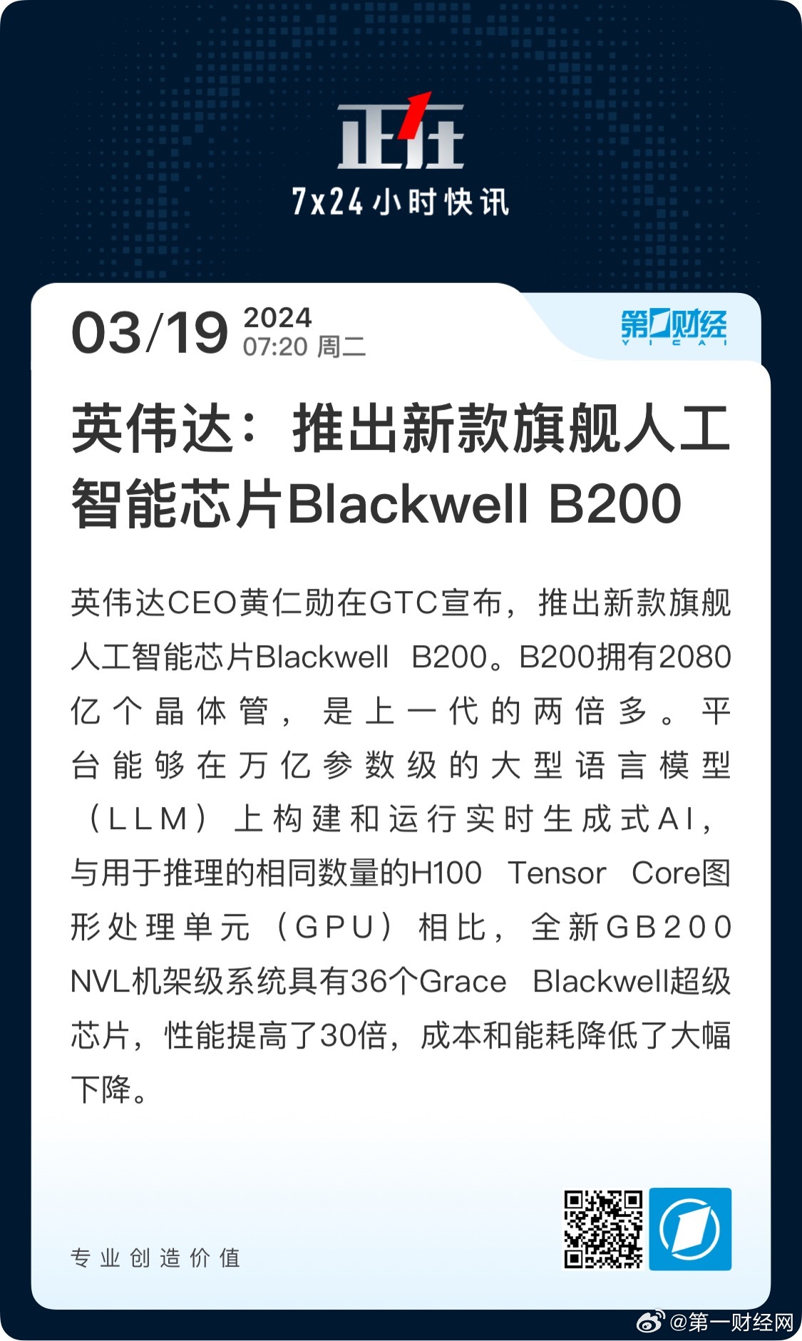 港澳新闻 第4页