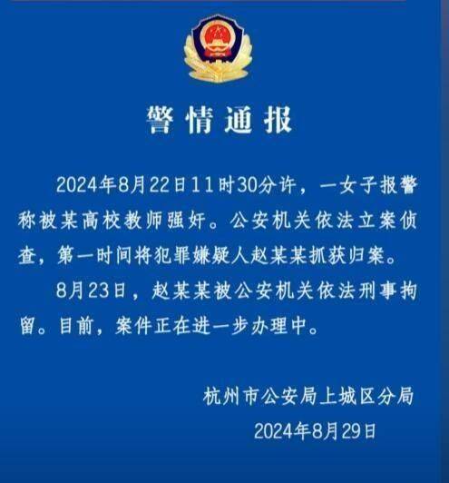 杭州演出场所发生猥亵事件 警方通报杭州演出场所发生猥亵事件，警方通报引发社会关注